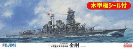 [1/350-SP] 1/350 IJN Fast Battleship Kongo w/Wood Deck Seal