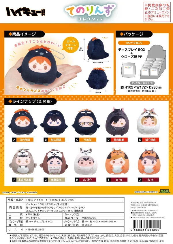 MAX LIMITED Haikyu!! TENORINS COLLECTION - Haikyu!!