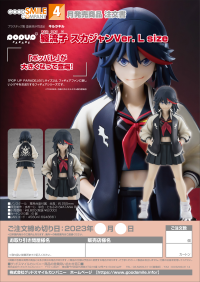 POP UP PARADE Ryuko Matoi: Souvenir Jacket Ver. L Size 8