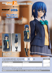 POP UP PARADE Ciel 8