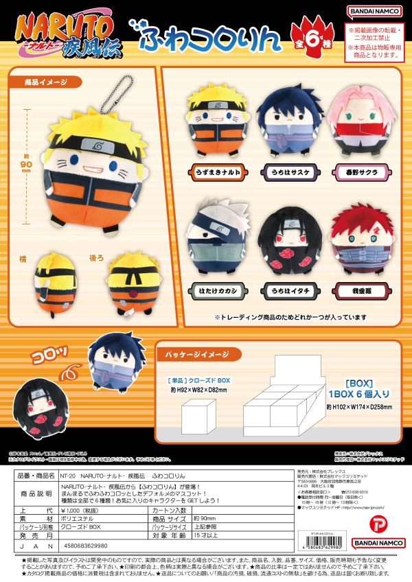 NARUTO FUWA KORORIN (6pc per box)