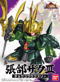 BB Sangokuden Animation - 041 Shin Choko Zaku III 1