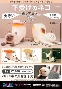 Shenzhen Mabell Animation Development ShitaukenoNEKO(Beckoning cat) - Non-Scale Figures - photo 6
