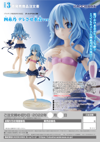 Yoshino: Swimsuit ver. 14