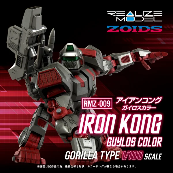 TAKARA TOMY RMZ-009 Iron Kong Guylos Color - ZOIDS