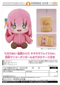 GOOD SMILE COMPANY Plushie Hitori Gotoh: Sparkly-Eyed Ver. With Ripe Mango Box Carrying Case - Bocchi the Rock! - photo 5