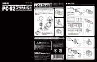 PC-02 Pla-Support For 2mm Poly Cap 1