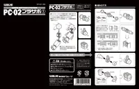 Wave Co. PC-02 Pla-Support For 2mm Poly Cap - Kit Accessories - photo 1