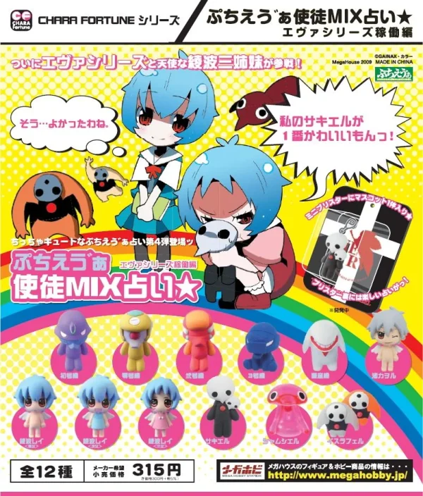 MegaHouse Chara Fortune - Eva Angel Mix Fortune - Neon Genesis Evangelion