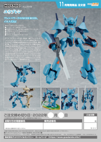 MODEROID Yu Brain 16
