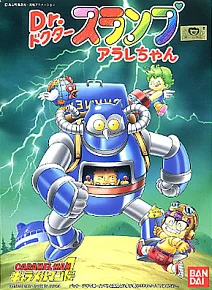 BANDAI HOBBY Dr. Slump - Caramel Man1 - Dr. Slump