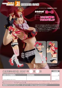 GOOD SMILE COMPANY POP UP PARADE Yoko - Tengen Toppa Gurren Lagann - photo 8
