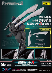 EXTENSION SET A　For 5inM 1/48 PLD［ANGEL WING ＆M51GRENADE LAUNCHER＆DSG12SMG］ 8