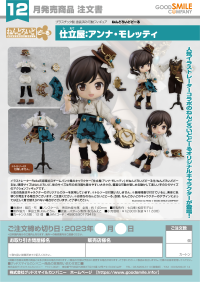 Nendoroid Doll Tailor: Anna Moretti 8