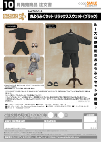 Nendoroid Doll Outfit Set: Sweatshirt and Sweatpants (Black) 2