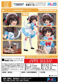 [PF249] Akagi Miria  [Orikou Maid-san](re-run) 9
