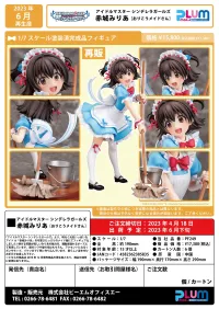 PLUM PMOA [PF249] Akagi Miria  [Orikou Maid-san](re-run) - THE iDOLM@STER - photo 9