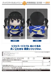 GOOD SMILE COMPANY Lycoris Recoil Plushie Takina Inoue: Cafe LycoReco Ver. - Lycoris Recoil - photo 2