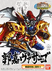 BANDAI HOBBY BB356 Kakuka Virsago - SD Gundam Sangokuden Brave Battle Warriors - photo 1