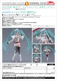 GoodSmile Racing PLAMATEA Racing Miku: 2023 Ver. - Hatsune Miku - photo 10