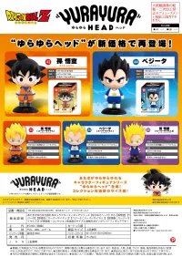 MAX LIMITED SON GOKU(Super Saiyan) YURA YURA HEAD - Dragon Ball Z - photo 5