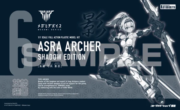 KOTOBUKIYA ASRA ARCHER SHADOW EDITION - Megami Device