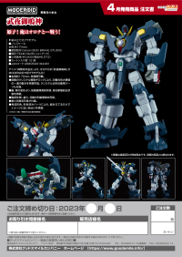 MODEROID Take no Yamikazuchi 11
