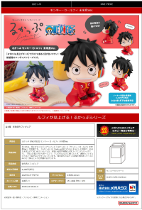 Lookup ONE PIECE Monkey D. Luffy Ver. Future Island Egghead 8