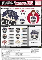 MAX LIMITED Tougen Anki FUWA KORORIN BIG A - Tougen Anki - photo 3