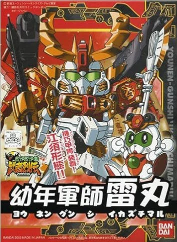 BANDAI HOBBY BB277 YONEN GUNSHI KAMINARIMARU - SD BB