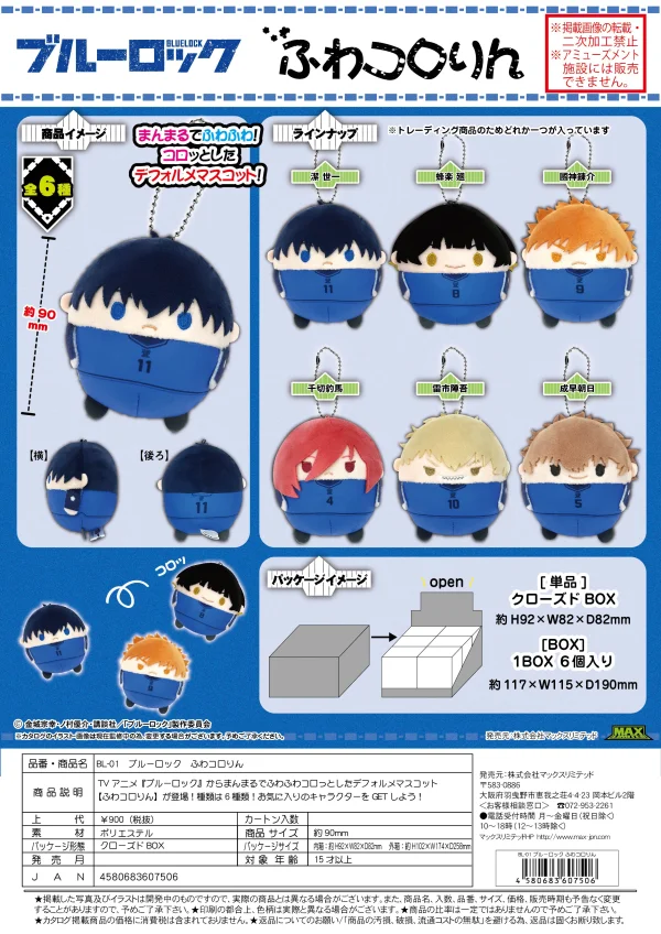 MAX LIMITED BLIND BOX FUWA KORORIN KEYCHAIN - BLUE LOCK
