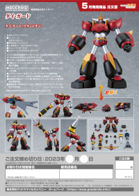 MODEROID Dai-Guard 16