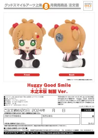 GOOD SMILE COMPANY Huggy Good Smile Sakura Kinomoto: School Uniform Ver. - Cardcaptor Sakura - photo 5