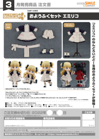 Nendoroid Doll Outfit Set: Emilico 7