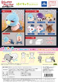 MAX LIMITED SHANGRI-LA FRONTIER HUG CHARACTER COLLECTION - Shangri-La Frontier - photo 1