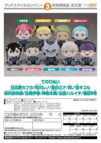 GOOD SMILE COMPANY Plushie Reno Ichikawa - Kaiju No. 8 - photo 5