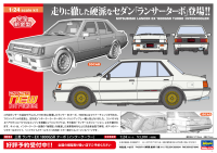 [HC34] 1:24 MITSUBISHI LANCER EX 1800GSR TURBO (INTERCOOLER) 9