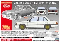 Hasegawa [HC34] 1:24 MITSUBISHI LANCER EX 1800GSR TURBO (INTERCOOLER) - Scale Kits - photo 9