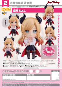 Nendoroid Yuzuki Choco 8