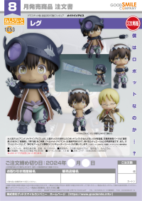Nendoroid Reg(3rd-run) 7