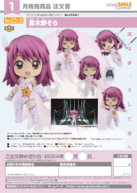 Nendoroid Sora Naegino 8