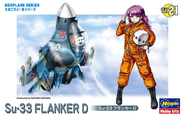 Hasegawa [TH21] EGG PLANE Su-33 FLANKER D - EGGPLANE SERIES