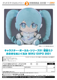 Character Vocal Series 01: Hatsune Miku Big Plushie MIKU EXPO 2021 4