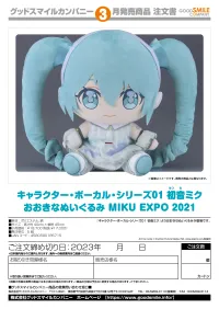 GOOD SMILE COMPANY Character Vocal Series 01: Hatsune Miku Big Plushie MIKU EXPO 2021 - Hatsune Miku - photo 4