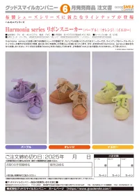 GOOD SMILE COMPANY Ribbon Sneakers (Orange) - Harmonia series - photo 4