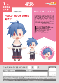 HELLO! GOOD SMILE Kamina 5