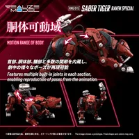 TAKARA TOMY RMZ-015 Saber Tiger Raven Special - ZOIDS - photo 4