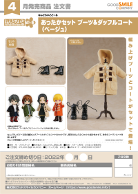 Nendoroid Doll Warm Clothing Set: Boots &amp; Duffle Coat (Beige) 5