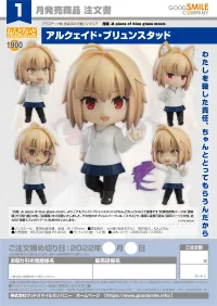 GOOD SMILE COMPANY Nendoroid Arcueid Brunestud - TSUKIHIME -A piece of blue glass moon- - photo 7