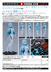 GOOD SMILE COMPANY PLAMAX Rei Ayanami Long Hair Ver. - Rebuild of Evangelion - photo 9